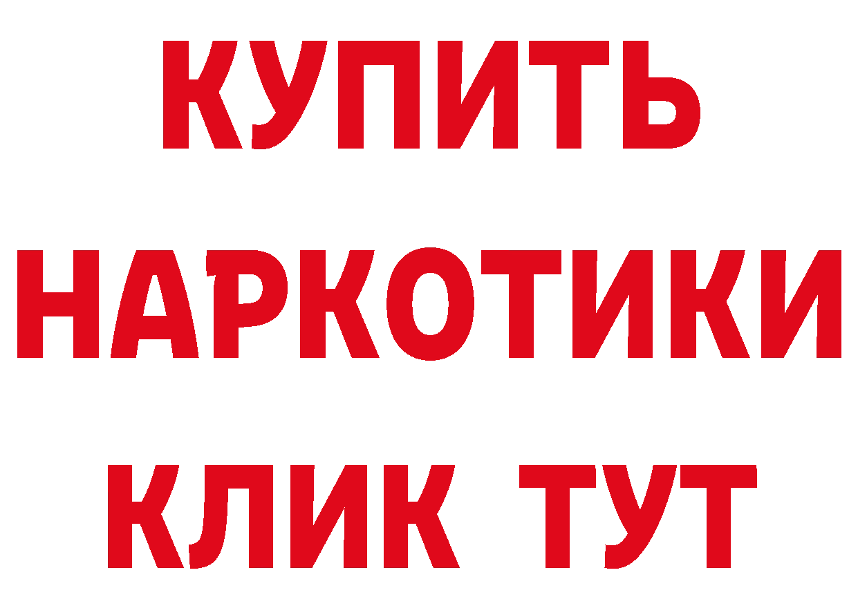 Бутират бутандиол ТОР площадка hydra Вичуга